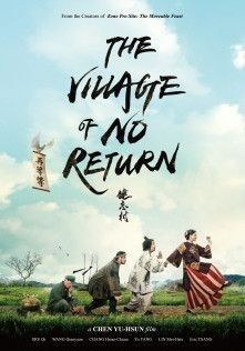 The.Village.of.No.Return.2017.CHINESE.1080p.BluRay.AVC.DTS-HD.MA.5.1-FGT
