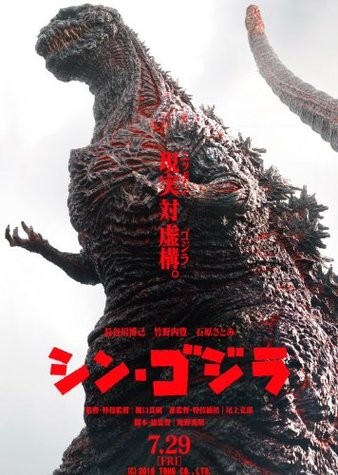 Shin.Godzilla.2016.PROPER.LIMITED.1080p.BluRay.x264-USURY