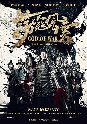 God.Of.War.2017.CHINESE.1080p.BluRay.AVC.DTS-HD.MA.7.1-FGT