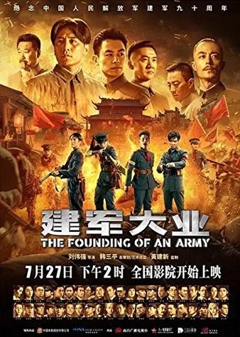 The.Founding.Of.An.Army.2017.CHINESE.1080p.BluRay.AVC.TrueHD.7.1.Atmos-FGT