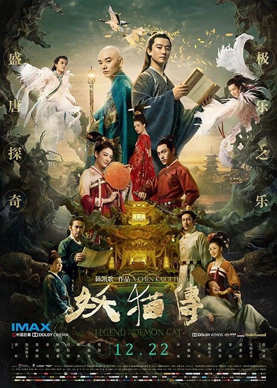 Legend.of.the.Demon.Cat.2017.CHINESE.1080p.BluRay.AVC.TrueHD.7.1.Atmos-FGT