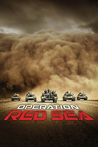 Operation.Red.Sea.2018.CHINESE.1080p.BluRay.AVC.DTS-HD.MA.7.1-FGT