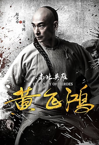 The.Unity.Of.Heroes.2018.CHINESE.1080p.BluRay.AVC.TrueHD.5.1-FGT