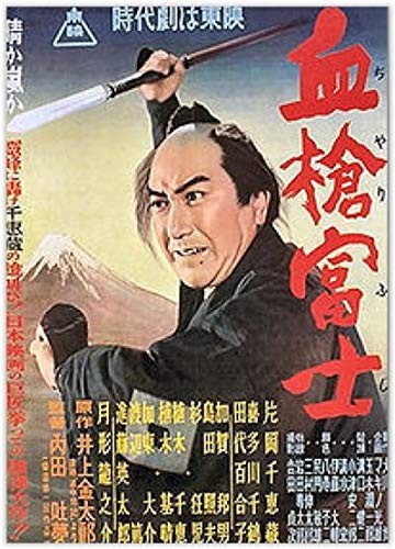 Bloody.Spear.at.Mount.Fuji.1955.1080p.BluRay.x264-GHOULS