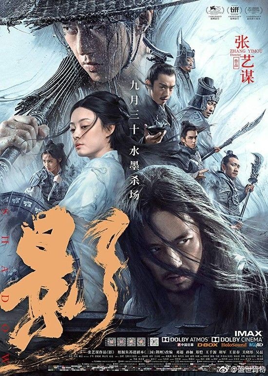 Shadow.2018.CHINESE.1080p.BluRay.x264.DTS-MT