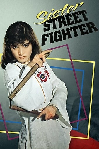 Sister.Street.Fighter.1974.PROPER.1080p.BluRay.x264-GHOULS
