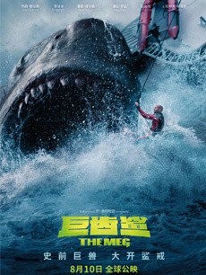 [BT下载][巨齿鲨][HD-MP4/0.65G][英语中字][720][杰森斯坦森主演最新大片]
