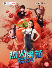 [BT种子][热火番茄][HD-MP4/0.37G][国语中文字幕]三位美女主播的大番茄