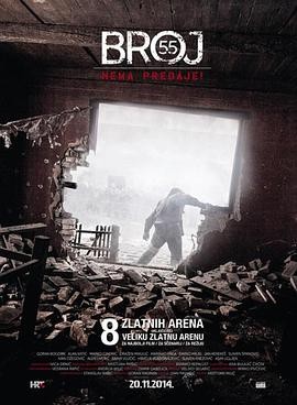 [BT种子][代号55 Broj 55][DVD-MP4/0.74G][克罗地亚语中文字幕]一部对白不多的战争片,枪声对白