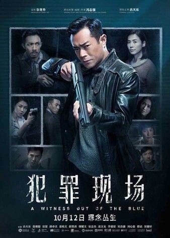 [BT下載][犯罪现场.A.Witness.out.of.the.Blue.2019][1080p.BluRay-mp4/2.18GB][粤语中字]