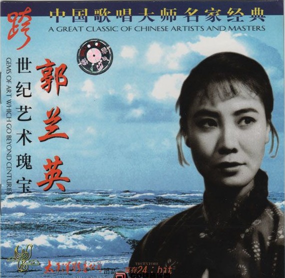 《中国歌唱大师名家经典7CD》[FLAC+CUE][2.3GB]