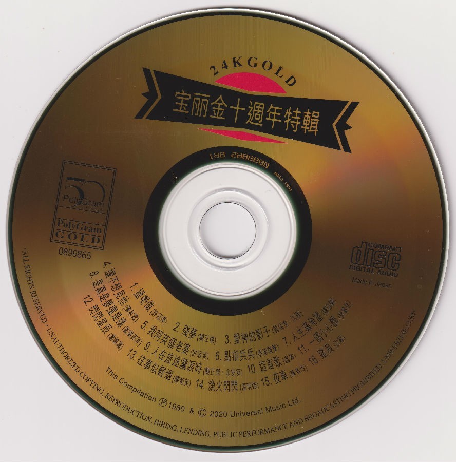 群星《宝丽金十周年特辑》(24K Gold) (日本壓碟) 2020[320K·MP3]