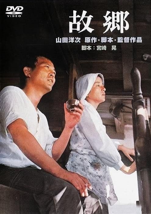 Furusato.1972.JAPANESE.1080p.WEBRip.DD2.0.x264-SbR
