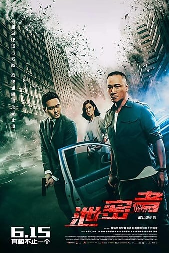 The.Leakers.2018.CHINESE.1080p.BluRay.AVC.TrueHD.5.1-FGT