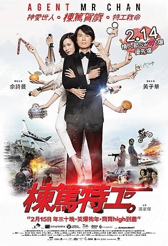 Agent.Mr.Chan.2018.CHINESE.720p.BluRay.x264.DD5.1-CHD