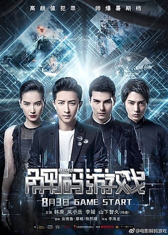 Reborn.2018.CHINESE.720p.BluRay.x264.DTS-CHD