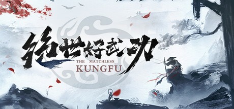 《绝世好武功（The Matchless Kungfu）》官方中文破解免安装版-PC-BT下载